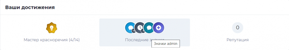 значки1.png