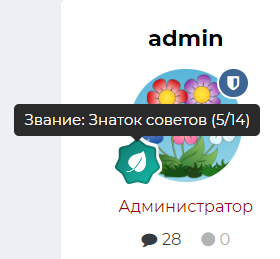 значки3.png