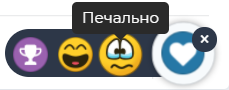 4_печально.png