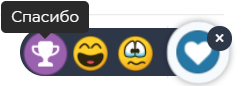 2_спасибо.png