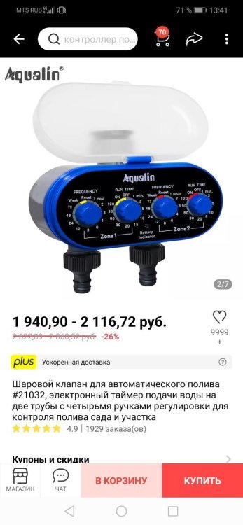 Screenshot_20220724_134141_ru.aliexpress.buyer.thumb.jpg.a6ac601a76a36ecb63241c2e89463a72.jpg