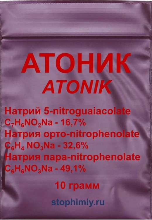 111 Атоник 10гр.jpg