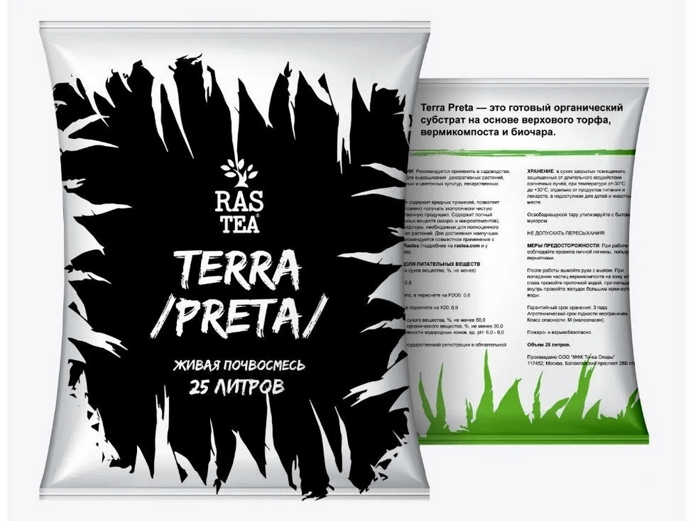 субстрат Rastea Terra Preta