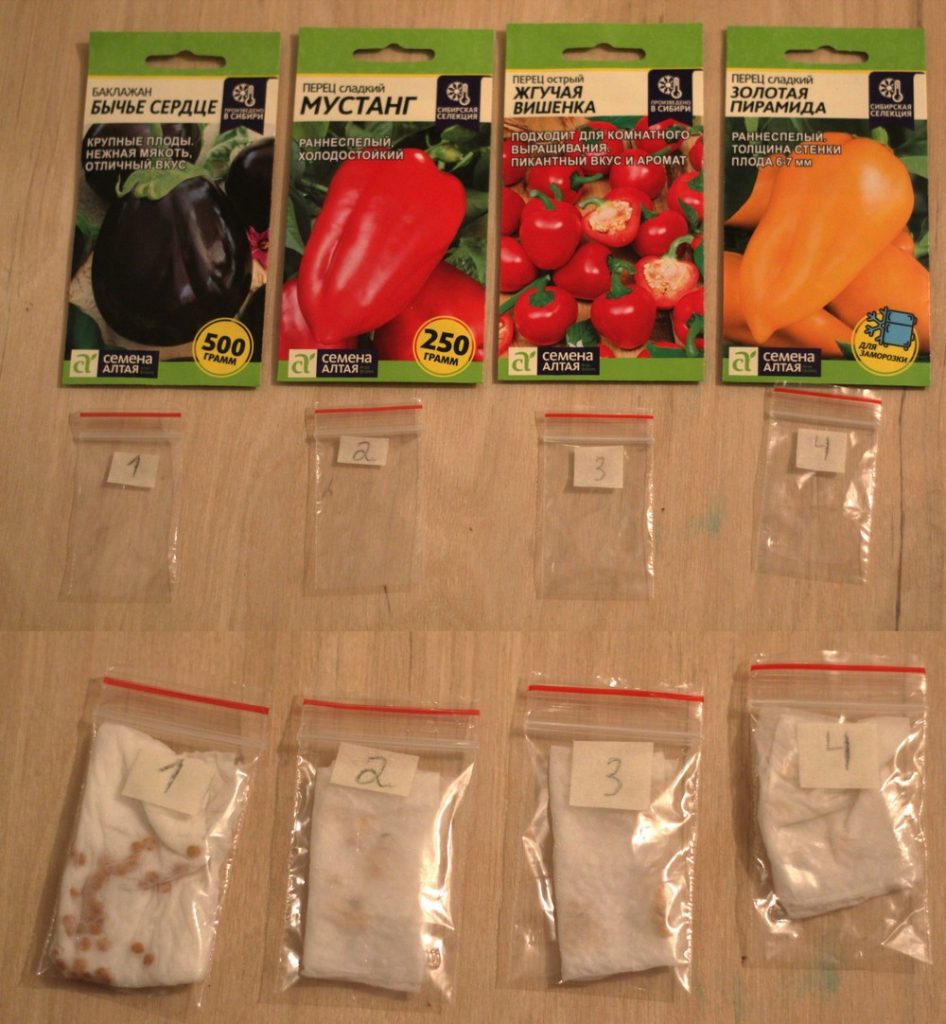 пакетики с семенами перцев и баклажанов 