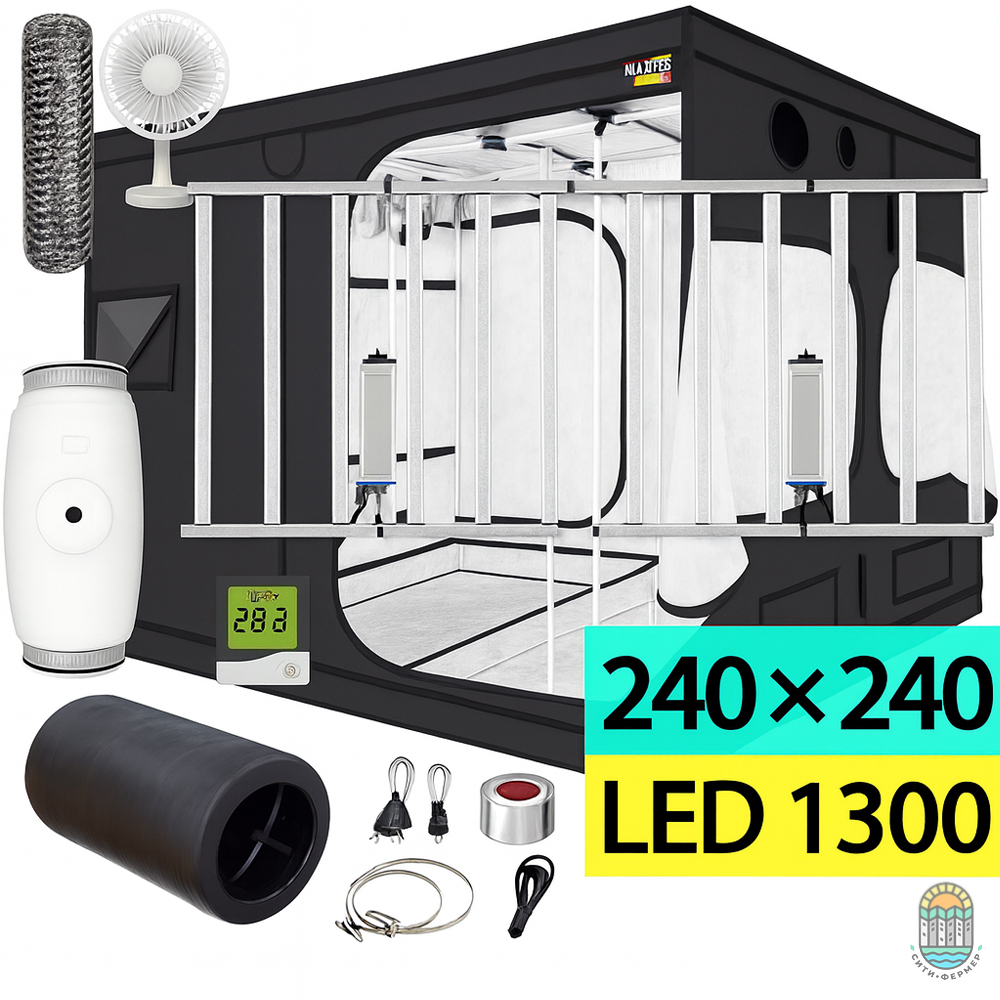 гроубокс с комплектом оборудования