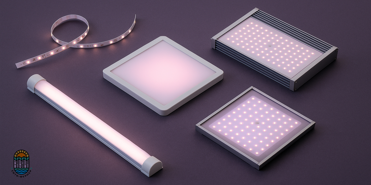 светодиодные лампы для сити-фермы