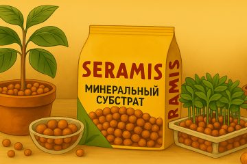 Субстрат серамис и его использование