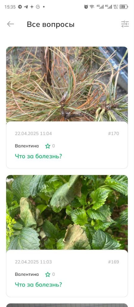Скриншот приложения для АПК