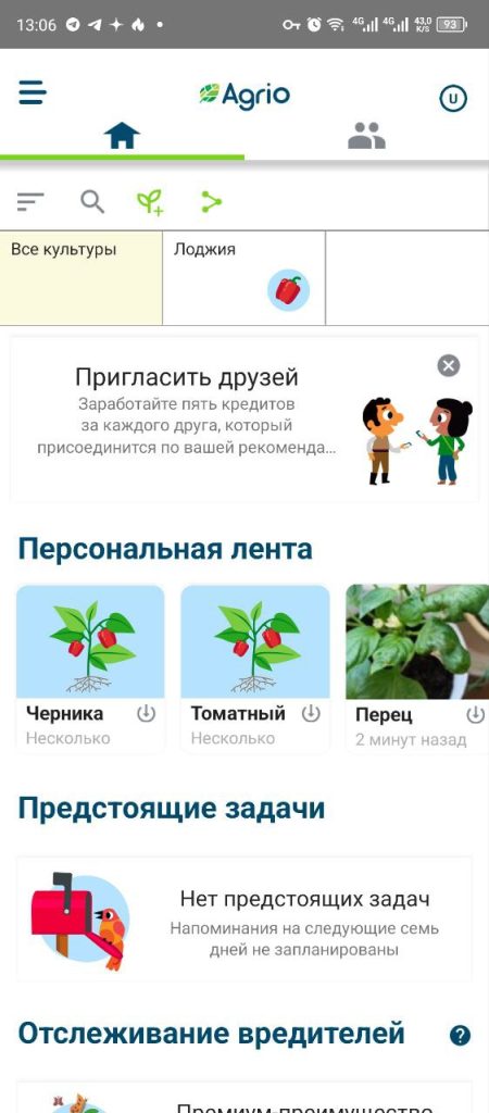 Скриншот приложения для распознавания растений