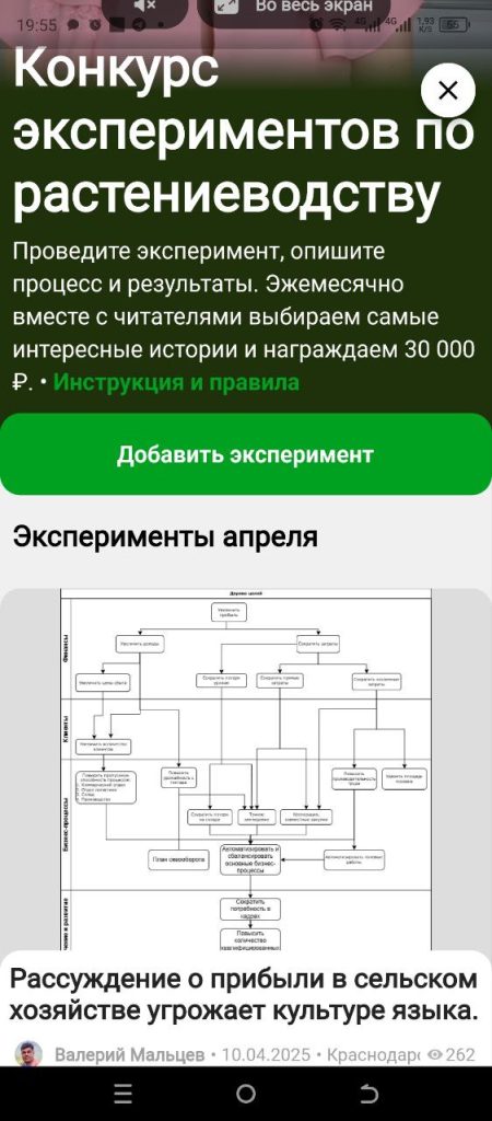 Скриншот приложения для АПК