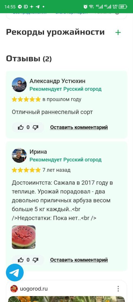 Скриншот приложения для ухода за растениями