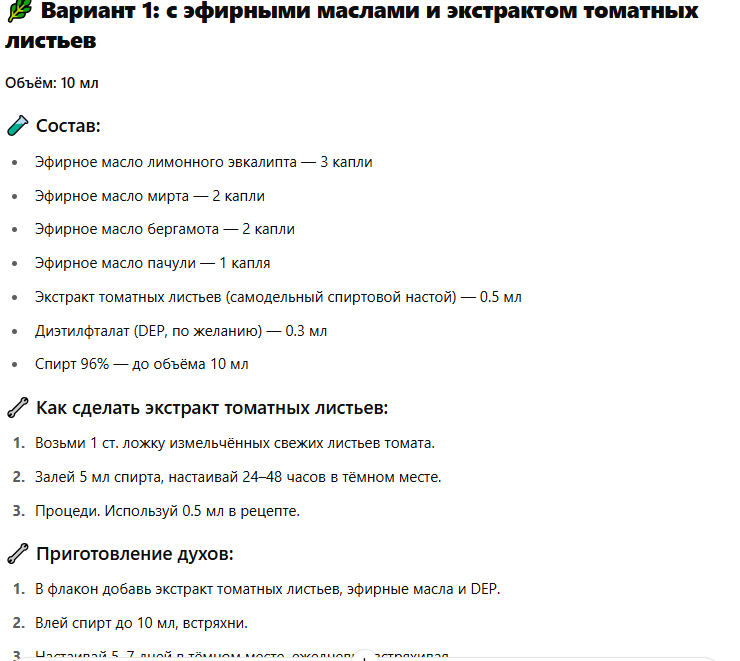 Советы ChatGPT по уходу за растениями