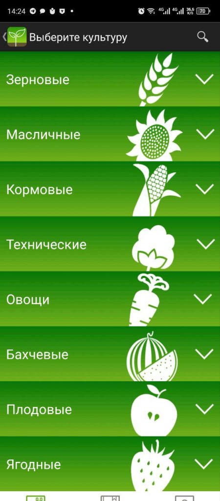 Скриншот приложения для АПК