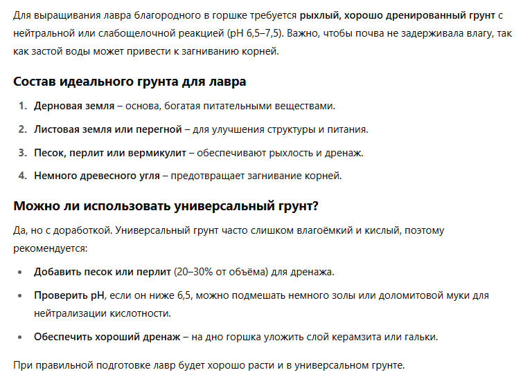 Советы ChatGPT по уходу за растениями
