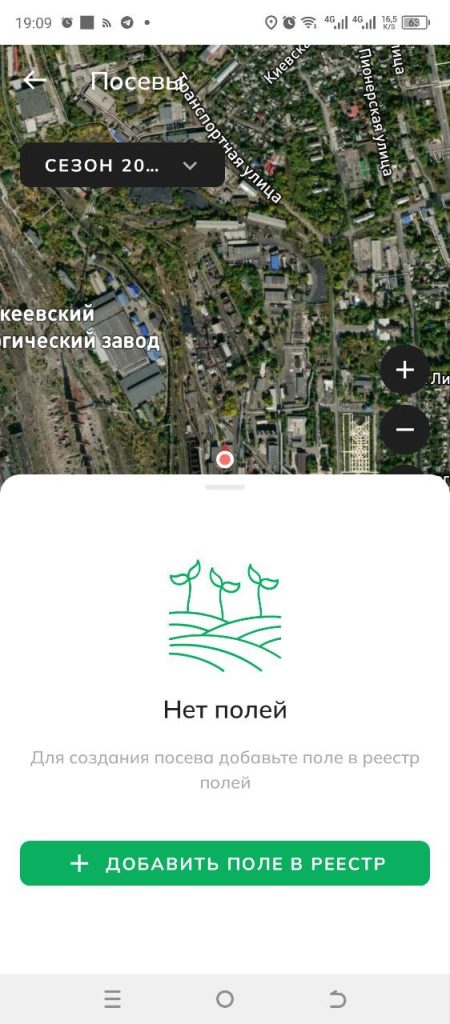 Скриншот приложения для АПК