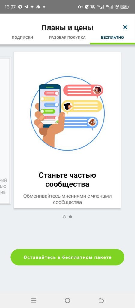 Скриншот приложения для распознавания растений