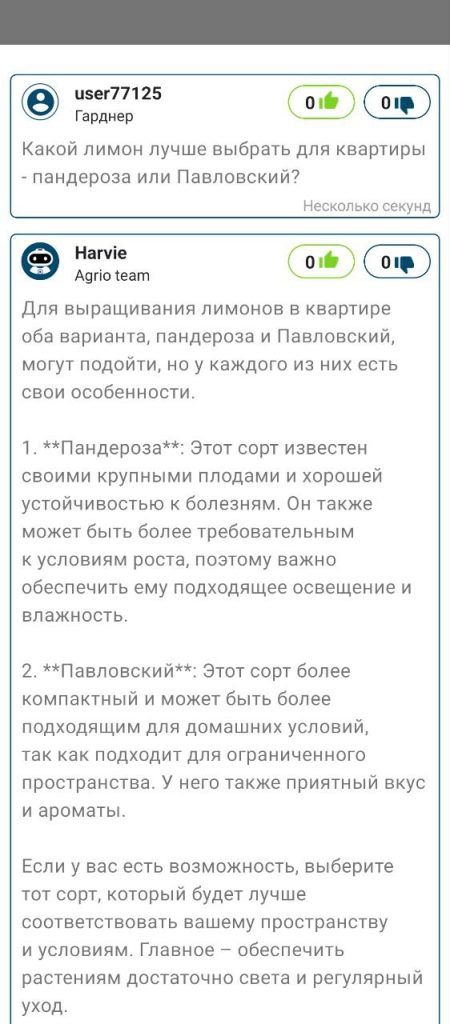 Скриншот приложения для распознавания растений