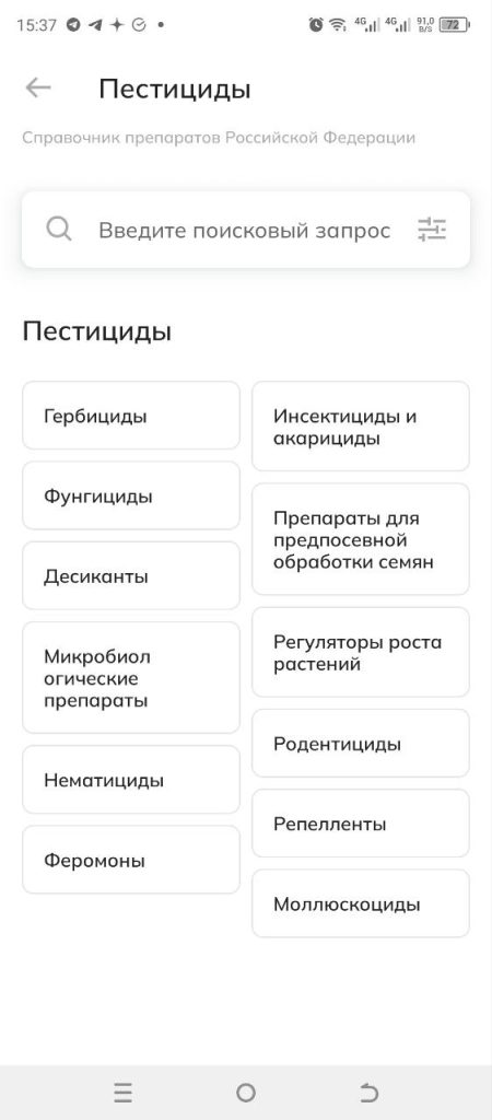 Скриншот приложения для АПК