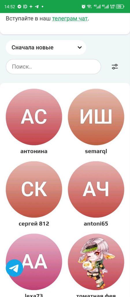 Скриншот приложения для ухода за растениями