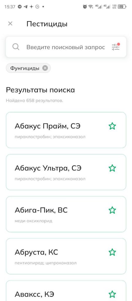 Скриншот приложения для АПК