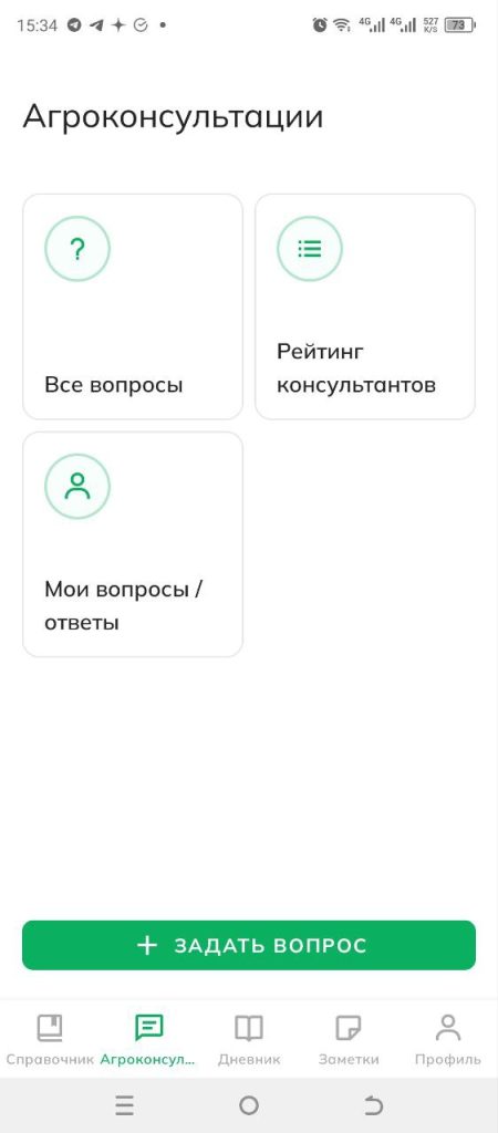 Скриншот приложения для АПК