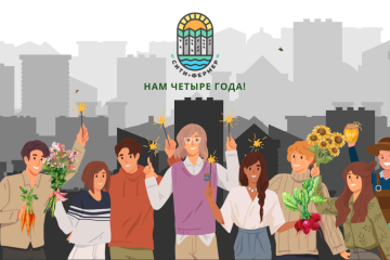 Несколько молодыхлюдей, держащих бенгальские огни, букеты и свежие овощи стоят на фоне многоэтажек