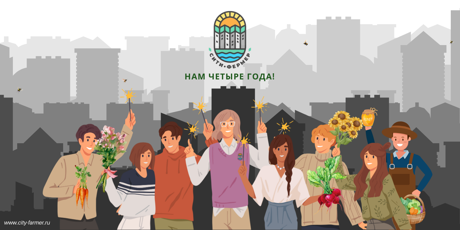 Несколько молодыхлюдей, держащих бенгальские огни, букеты и свежие овощи стоят на фоне многоэтажек