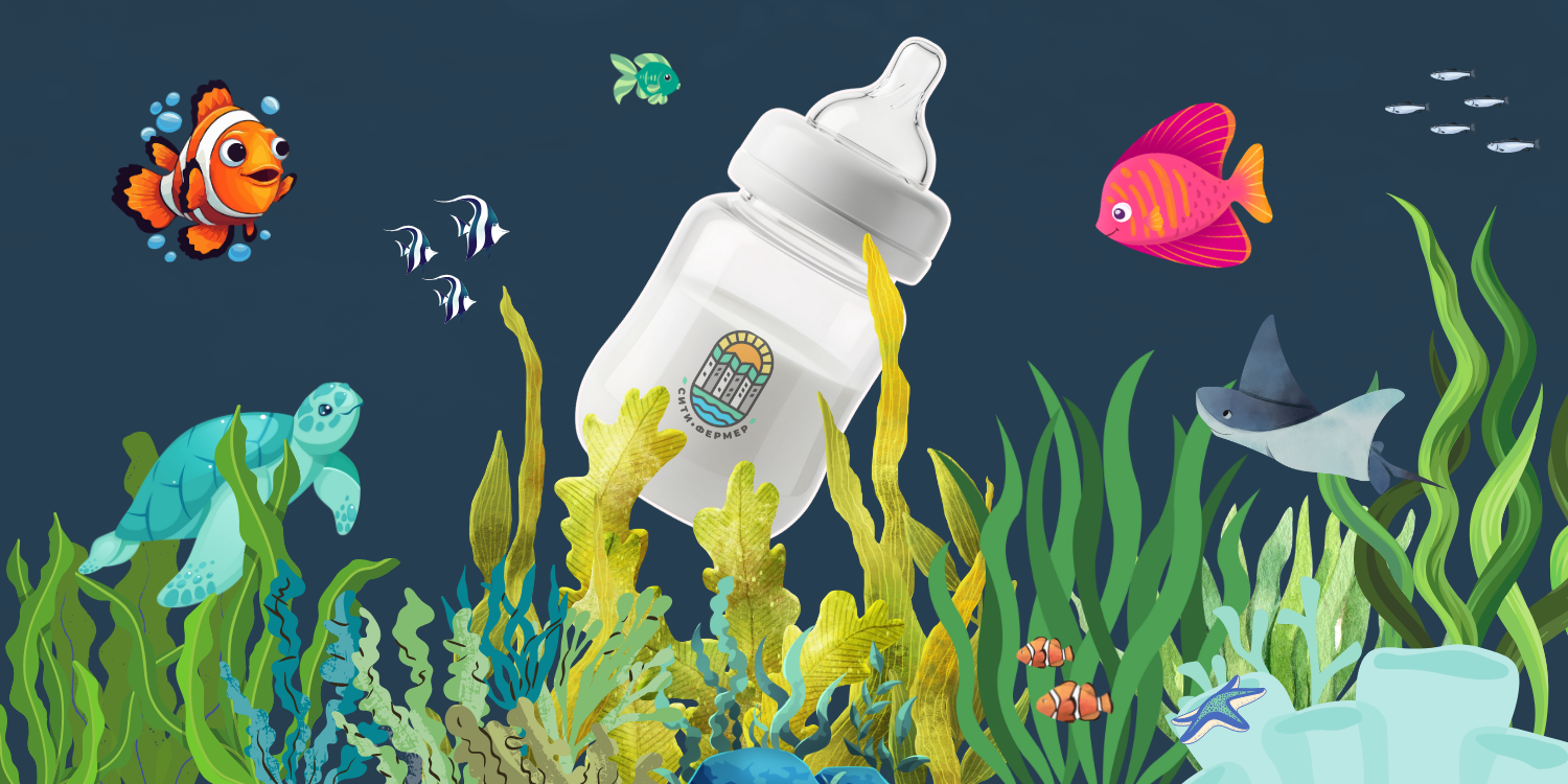 Дно моря. Много красочных рыбок и водорослей. И бутылочка с детским питанием