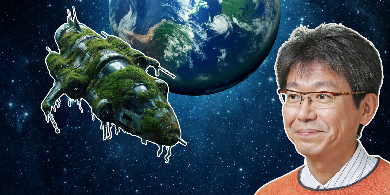 Вид на Землю из космоса. Мимо пролетает космический корабль, покрытый мхом. Профессор Фудзита