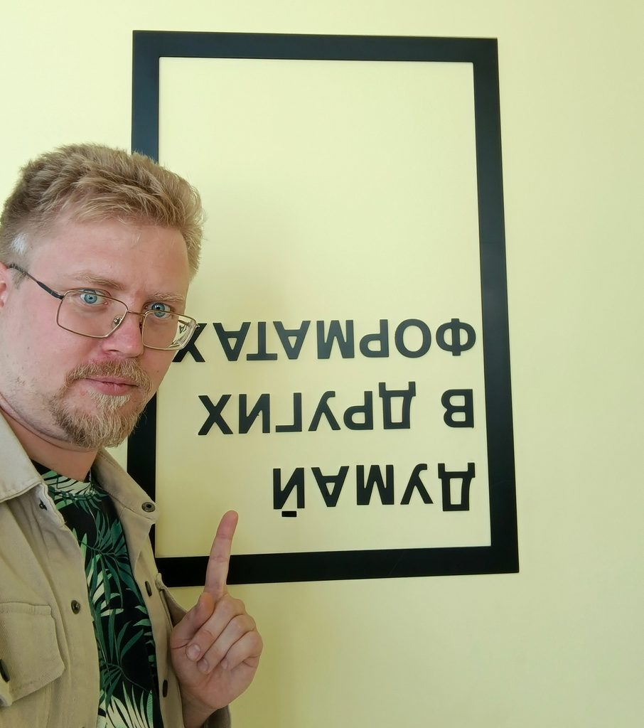 Ботаник Михаил Журавлёв