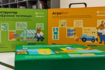 Пособия для агроклассов